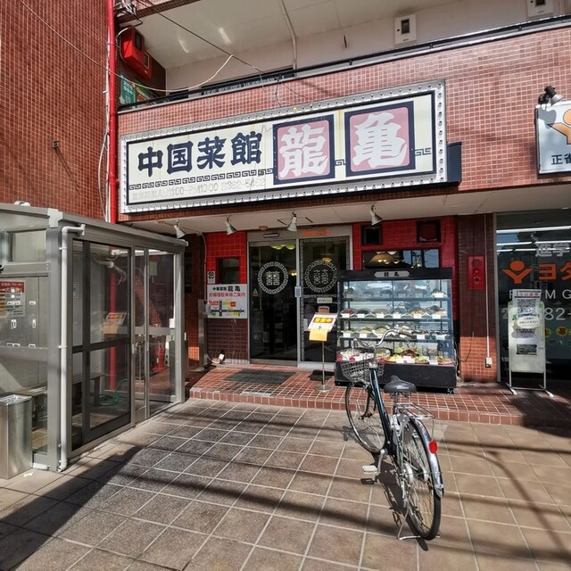 User's recommendation image for 龍亀