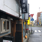 用户对于丞怜家的评论图