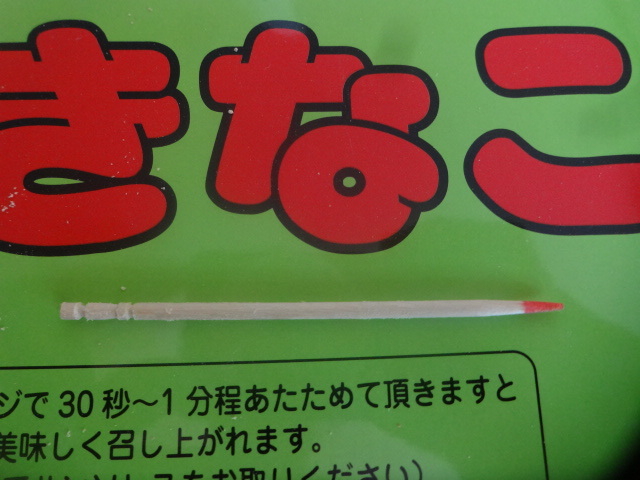 User's review image for 西島製菓