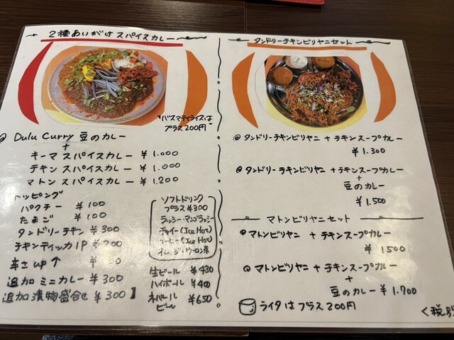 User's recommendation image for インド・ネパール料理 DEVI 南堀江2号店