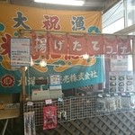 用户对于北見食品工業株式会社 直売店的评论图