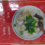 用户对于鶏西大冷麺的评论图