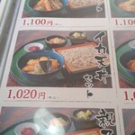用戶對於蕎麦処 瑠瞳的評論圖