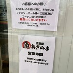 用户对于居酒屋あさぬま的评论图