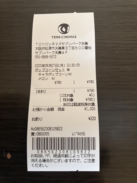 User's recommendation image for TOHOシネマズ セブンパーク天美