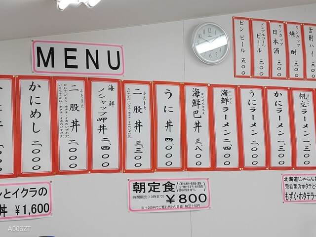 用戶對於みなとや的評論高清圖
