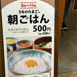 用户对于うちのたまご直売所的评论图