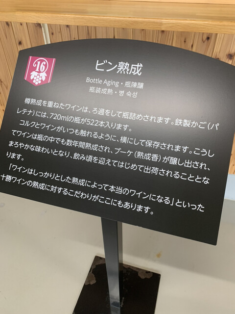 用戶對於池田ワイン城的評論高清圖