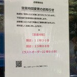 用户对于磯丸水産 高田馬場駅前店的评论图