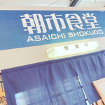 用戶對於朝市食堂的評論圖