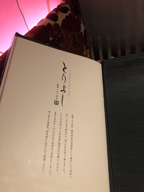 用戶對於おもてなしとりよし 町田店的評論高清圖