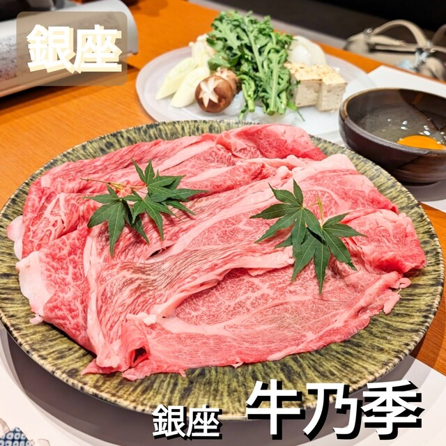 用戶對於銀座 牛乃季的評論高清圖
