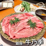 用戶對於銀座 牛乃季的評論圖