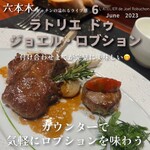 User's review image for ラトリエ ドゥ ジョエル・ロブション