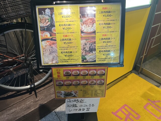 用戶對於民生炒飯 大阪店的評論高清圖