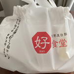 用戶對於台湾屋台飯 好食堂 唐人町店的評論圖