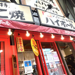 User's review image for タコとハイボール 狸小路2丁目店