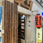 用戶對於中華そば藤王的評論圖