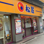 用戶對於松屋 桜川店的評論圖