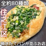 用戶對於パリーネ 住之江店的評論圖