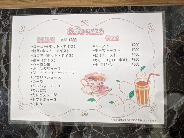 User's recommendation image for Bar IZU