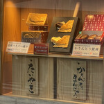 用户对于たいやき 神田達磨 銀座店的评论图