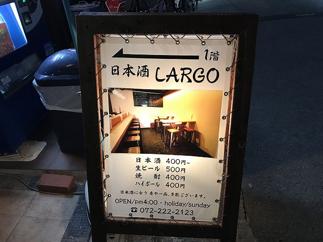 User's review image for 日本酒LARGO
