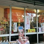 用戶對於入谷市場のお米屋さん的評論圖