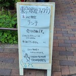 User's review image for 銀座フォワグラ