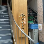 用戶對於裏難波スシトフジ的評論圖