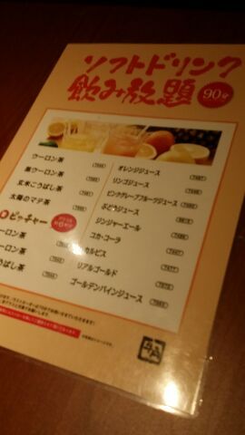 用戶對於牛角 初台店的評論圖