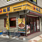 用戶對於松屋 難波千日前店的評論圖