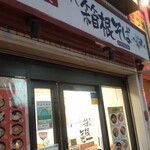 用户对于名代 箱根そば 千歳烏山店的评论图
