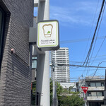 用户对于すぎうらベーカリー 円山店的评论图