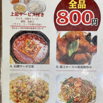 用戶對於中華居酒屋 福錦 新宿御苑前店的評論圖