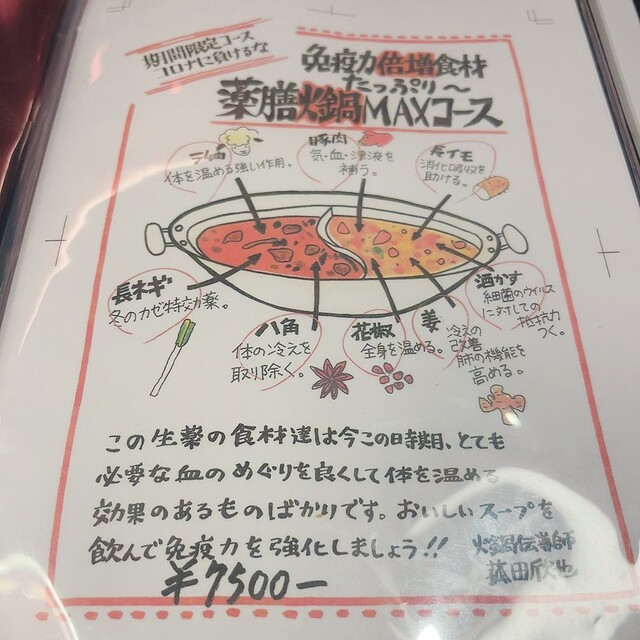 User's recommendation image for ファイヤーホール4000 麻布十番店