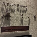 用戶對於ニッポン ラーメン 凛 トウキョウ的評論圖