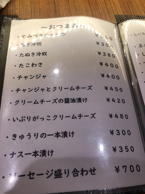 用户对于居酒屋 幅的评论高清图