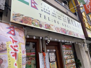 User's review image for 本場インド・ネパール料理店 RARA