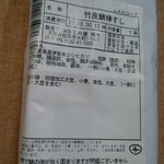 User's review image for 柿千