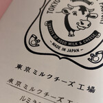 User's review image for 東京ミルクチーズ工場 ルミネ新宿店