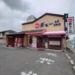 用户对于天下一品 １号線下鳥羽店的评论图