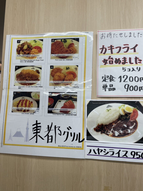 用戶對於東都グリル 築地魚河岸店的評論高清圖
