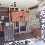 用户对于寿し処 翔的评论图