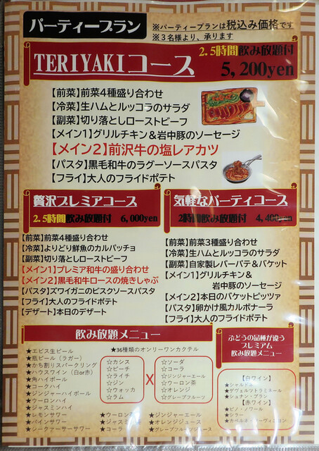 用戶對於ビストロ TERIYAKI 秋葉原的評論高清圖