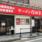 用戶對於横浜家系総本山 吉村家直系店 ラーメン内田家的評論圖
