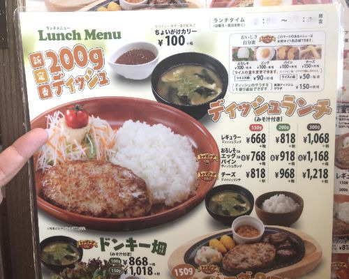 用户对于びっくりドンキー 永山店的评论图