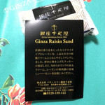 用戶對於パティスリー 銀座千疋屋的評論圖