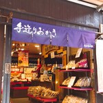 用戶對於寺子屋本舗 太宰府天満宮参道店的評論圖