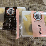 用戶對於本家西尾八ツ橋 八条口店的評論圖